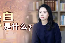 三金鑫，三木森，三白念什么字？看着眼熟，一读就读错！视频封面
