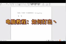 电脑教程：如何打出丶视频封面
