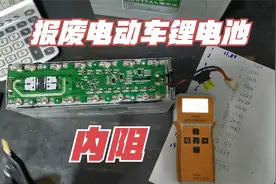 报废电动车锂电池整组内阻的测量！比单节电池内阻之和要小一些视频封面
