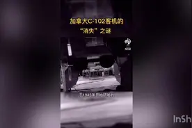 【加拿大C-102客机的“消失”之谜】视频封面