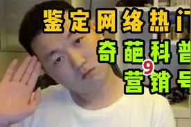 【鉴定】网络科普：睡觉会睡成老年痴呆？？？视频封面