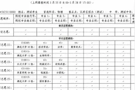 湖北省2021年普通高校招生网上填报志愿模拟演练考生填报操作演示视频封面