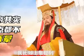 再西游记里你眼中的玉帝是不是昏晕无能？视频封面