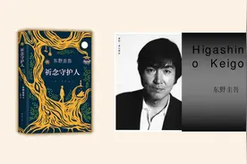 东野圭吾《祈念守护人》：读懂三个故事，让人明白如何过好这一生视频封面