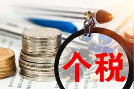 为什么交纳个人所得税是我们的责任？视频封面