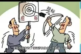 什么工程项目必须进行招标？工程建设项目进行招标范围？视频封面