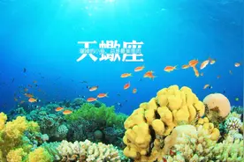 同为天蝎座，天蝎男和天蝎女的这些区别，你知道吗？视频封面