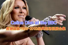 席琳迪翁在 BBC Celine Dion   1080i 经典回顾专辑视频封面