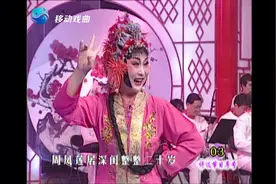 王清芬 豫剧《抬花轿》名段欣赏，黄花女做新娘千滋百味视频封面