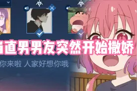 当直男男友突然当着我和男闺蜜的面撒娇视频封面