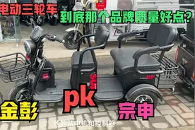 购买三轮金彭和宗申到底哪种质量更好？师傅来告诉你不知道的内幕