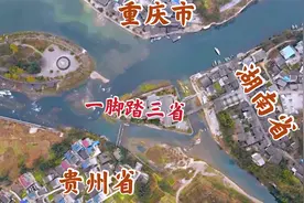 湖南湘西边城小镇，一个非常神秘的古镇，一脚还能踏三省视频封面