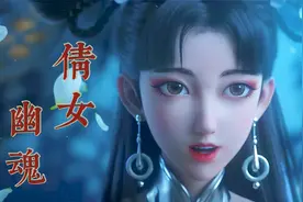 一首好听的古风音乐《倩女幽魂》十里平湖霜满天，寸寸青丝愁华年视频封面