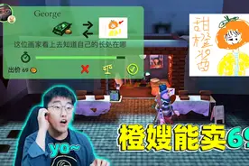 饥饿派画家03：凭什么？老橙子随手画了橙嫂头像 没想到卖出高价视频封面