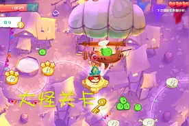 愤怒的小鸟2 大红鸟有体型有力量，打到猪大厨还得靠他视频封面