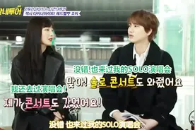 圭贤说和Joy不熟，Joy：我还去看过你的Solo演唱会呢！视频封面