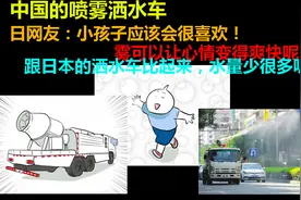 中国的喷雾洒水车【龙腾网字幕组】视频封面