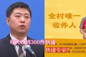 全国政协委员曹鹏讲述快递小哥檀世旺，每天收到300件快递？视频封面