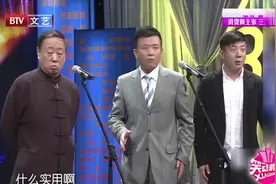 群口相声《都是为你好》，武宾当和事佬，观众都听笑了视频封面