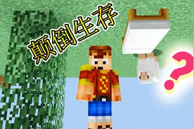 我的世界颠倒生存02 当整个世界都颠倒了将如何生存？