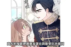 直男公爵面对自己的亲侄子，却怀疑这个瘦弱的小男孩是假的！视频封面