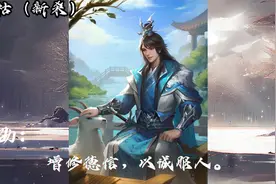 羊祜三版语音对比，你更喜欢哪一个？视频封面