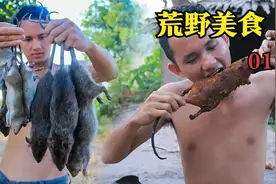 荒野美食：兄弟俩野外制作美味的碳烤老鼠和凉拌蝙蝠视频封面