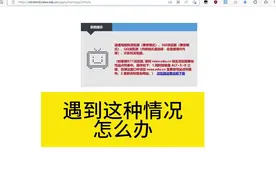 一分钟解决教师资格证报名浏览器兼容问题视频封面