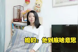 媳妇叫小伙睡觉，小伙居然申请请假，还问莫名其妙问题，他啥意思视频封面
