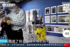 刷视频迷上“潮玩”，40岁男子大白天偷走4个卡通公仔视频封面