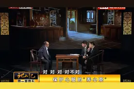 滋养心阴茶饮 保护心脏的“养心茶”视频封面