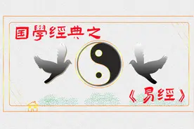 易经第四十六卦 升卦视频封面