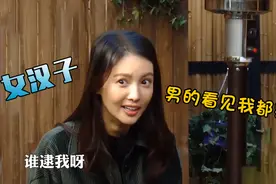 金晨暴露女汉子性格合集，随处可见大嗓门，直言：男的见我都害怕