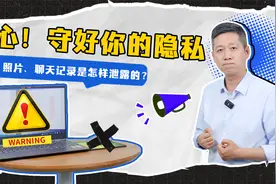 不想电脑里的隐私被看光，这些技巧一定要学会！视频封面