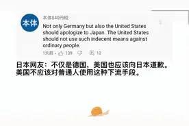 德国大使馆推文惹怒日本网民，日本网民疯狂围攻推特账户，可恨！视频封面