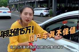 花20万买台吉利博瑞，六年贬值15万，不得不说国产车是真的不保值视频封面