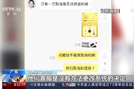 “剁手”实用攻略 抢购成功后订单却被取消 如何维权？视频封面