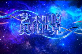 总台奥林匹克频道《艺术里的奥林匹克》今晚上线！视频封面