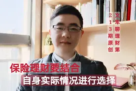 银行推荐的保险，每年存1万，5年后给55000，你觉得如何？视频封面