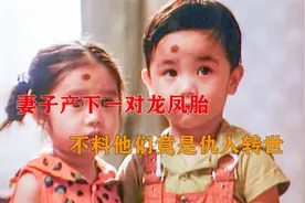 额头有胎记的孩子，竟是转世而来的魔胎，实施着恐怖的复仇惊悚片视频封面