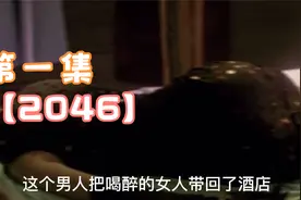①【2046】王家卫执导影片，藏着细思极恐的人性真相！