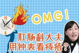 菊花保卫战丨几点钟方向的痔疮需要“狙杀”?