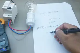 家用电器功率怎么算？以及每个小时消耗几度电？这个视频教会你！视频封面