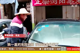 小车停店门口三个月都没挪过窝！店主很为难！交警来支招！视频封面