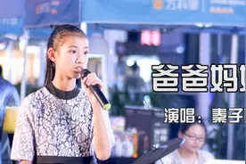 大娃现场翻唱一首感人歌曲《爸爸妈妈》，献给天下所有父母