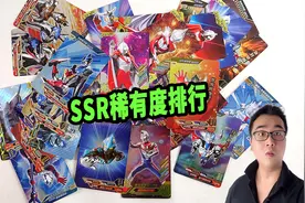 一弹豪华和一弹经典，谁才是SSR之王！这个排行你认为正确吗视频封面