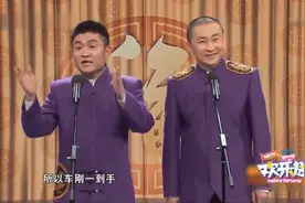 苗阜、王声爆笑相声《这不是我的》笑点密集，逗乐全场！视频封面