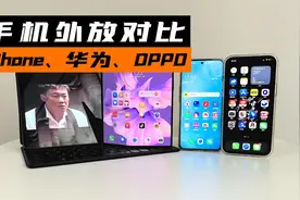 手机外放音质对比，华为、苹果、OPPO谁的《孤勇者》更好听？视频封面