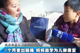脑瘫男孩励志求学，努力成为一名好学生视频封面