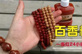 百香籽怎么盘玩，多长时间可以上色变红？